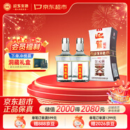 迎駕貢酒銀星 濃香型 白酒 42度 520ml*2瓶 雙瓶裝