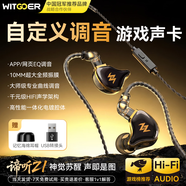 智國者【自定義調音】游戲耳機有線(xiàn)TypeC入耳式hifi電競專(zhuān)用聽(tīng)聲辯位電腦麥克風(fēng)二合一fps適用三角洲吃雞