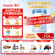 惠氏「官方授權」啟賦藍鉆 HMO親和人體DHA 嬰幼兒奶粉 2段 850g 1罐 【加量裝】