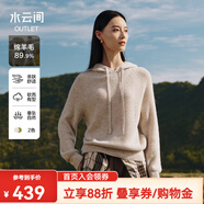 水云間垂感羊毛針織衫上衣女裝連帽長(cháng)袖毛衣保暖寬松打底衫2025秋冬新款 米杏 M