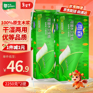 雨森（YUSEN）可濕水衛生卷紙2250g*2提36卷9斤中長(cháng)卷紙巾廁所紙手紙家庭實(shí)惠裝