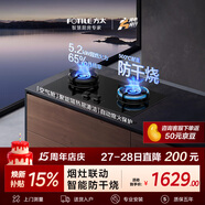 方太【推薦選購TF27新品灶】燃氣灶天然氣 家用嵌入式5.2kW*猛火灶 防干燒 可煙灶聯(lián)動(dòng) TEK21
