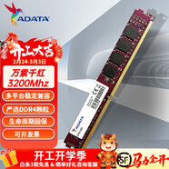 威剛（ADATA） 萬(wàn)紫千紅 DDR4 普條16G辦公臺式機電腦內存條家用升級視頻剪輯適用intel/AMD低時(shí)序 DDR4 8G 3200 【萬(wàn)紫辦公款】