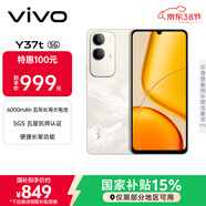 vivo Y37t 8GB+256GB 日照金山 6000mAh五年長(cháng)壽大電池 SGS五星抗摔認證 長(cháng)輩功能 5G手機