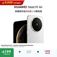 HUAWEI Mate 70 Air 16GB+256GB 羽衣白 超薄長(cháng)續航 7英寸華為臨境大屏 紅楓原色影像 華為手機
