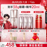 丸美眼霜5代小彈簧彈力蛋白眼精華素20g 緊抗皺淡紋保濕38女神節禮物
