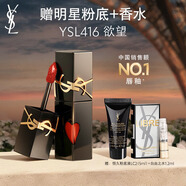 YSL圣羅蘭黑管鏡面愛(ài)心唇釉416口紅滋潤顯色生日禮物送女友新年禮物