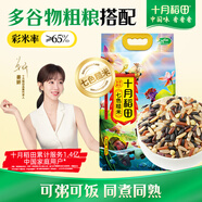 十月稻田 七色糙米 5斤 糙米飯 粗糧主食 新米 黑米 健身粥米 五谷雜糧米