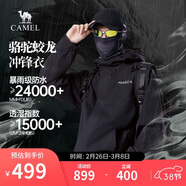 駱駝蛟龍沖鋒衣男女同款潮流運動(dòng)戶(hù)外防雨登山服秋冬外套M34CAFO730A