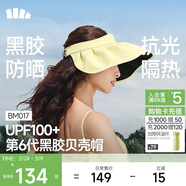 蕉下（beneunder）遮陽(yáng)帽子女黑膠貝殼防曬帽男太陽(yáng)帽便攜空頂帽大帽檐全臉遮陽(yáng) 黃