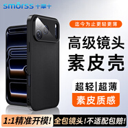 Smorss【科技織物】適用蘋(píng)果17promax手機殼Magsafe磁吸充電動(dòng)畫(huà)全包AR鏡頭膜3D按鍵側邊TPU防摔黑