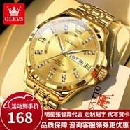 歐利時(shí)瑞士認證新款手表男石英全自動(dòng)商務(wù)男表夜光防水超薄高檔品牌腕表 鋼帶金色金面/定制刻字