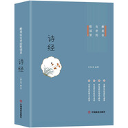 詩經(jīng)：醉美在古老的歌謠里