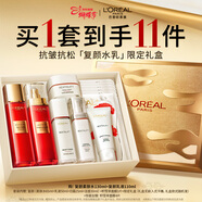 歐萊雅復顏水乳禮盒套裝抗皺緊致補水保濕護膚品化妝品生日女神節禮物