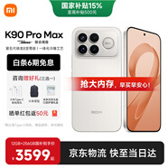 小米（MI）紅米K90promax  國家補貼 第五代驍龍8至尊版 7560mAh大電池 BOSE聯(lián)合調音REDMI 小米5G紅米手機 流金白 16GB+512GB 【官方標配】