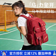 李寧LINING雙肩背包羽毛球包鞋倉干濕隔離背包 運動(dòng)雙肩包 球拍保護袋 ABSW321 赭石紅色