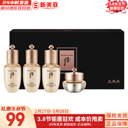 后（The history of Whoo） 后旅行套盒中樣女護膚品禮盒拱辰享天氣丹津率享水妍水乳面霜 天率丹水乳中樣4件套