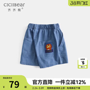 齊齊熊（ciciibear）男童短褲夏季薄款兒童天絲牛仔褲女童褲子夏裝寶寶五分褲潮 牛仔藍 130