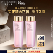 雅詩(shī)蘭黛爽膚水400ml粉水化妝水補水護膚品套裝化妝品禮盒生日禮物送女友