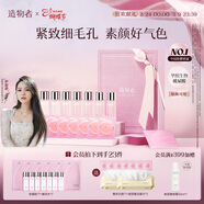 造物者【曾黎同款】紅山茶精華緊致細毛孔保濕面膜七次復購裝三八節禮物