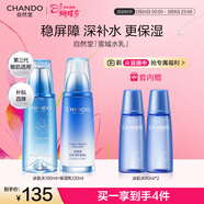 自然堂雪域修護套裝(水160ml+乳120ml)清透保濕控油護膚品情人節禮物