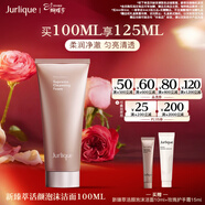 茱莉蔻（Jurlique）新臻萃活顏泡沫潔面乳100ML 深層清潔去角質(zhì)洗面奶 婦女節禮物