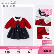戴維貝拉童裝女寶連衣裙女童玫瑰繡花長(cháng)袖公主裙春季兒童洋氣針織網(wǎng)紗裙 紅色【DBM14515】 80 cm(24M（建議身高73-85cm）)