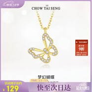 周大生【38婦女節禮物】鏤空蝴蝶S925純銀項鏈女鎖骨鏈輕奢少女感送女友