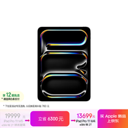 Apple/蘋(píng)果 iPad Pro11英寸 M5芯片 2025年新款平板電腦 2T納米玻璃 eSIM版 深空黑色