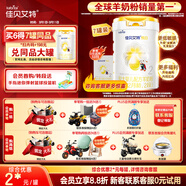 佳貝艾特（Kabrita）悅白較大嬰兒配方羊奶粉2段800克*7（6-12個(gè)月) 天然A2蛋白