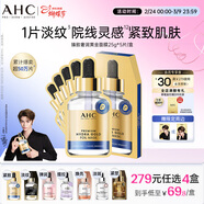 AHC臻致奢潤黃金錫紙面膜單盒補水提亮免洗護膚品女神節禮物