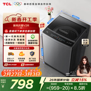 TCL新風(fēng)祛味波輪洗衣機全自動(dòng)10KG大容量一級能效家用家電國家補貼以舊換新京東自營(yíng)B100V2R