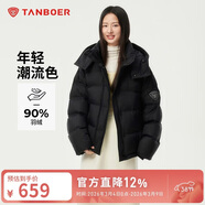 坦博爾羽絨服女短款時(shí)尚潮流可脫卸帽百搭保暖外套550388T 黑色 155 