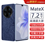天語7.2英寸全新超薄大屏智能手機8核+128G 5000毫安大電池學生手機老年人專用平板百元機 MateX