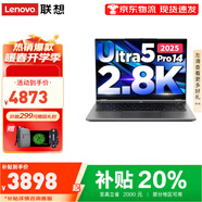 聯(lián)想來(lái)酷Pro14 2026款補貼20%筆記本電腦 14英寸高性能處理器大學(xué)生小新品設計師商務(wù)辦公工作站輕薄本 酷睿Ultra5 16G內存 512G高速固態(tài)丨Pro14