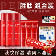 玉蘭油（OLAY）塑顏金純活膚乳保濕補水潤膚乳液抗皺緊致護膚化妝品禮物送老新年 水乳組合裝