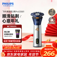 飛利浦電動(dòng)剃須刀旋風(fēng)3系PRO刮胡刀 風(fēng)馳切剃6D浮動(dòng)刀頭 生日禮物送男生男友老公父親