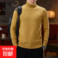 2026春秋裝季毛衣男士韓版修身潮流黑色打底衫針織衫線(xiàn)衣純色衣服 姜黃色 M