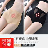 收腹內褲女中高腰產(chǎn)后收肚子大碼塑形束腰塑身美體提臀褲薄款透氣 黑色+膚色--超值2件裝 XL (建議120-140斤)