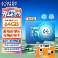 憶捷（EAGET）64GB TF（MicroSD）存儲卡 C10 商務(wù)藍 適用華為小蟻螢石普聯(lián)監控行車(chē)記錄儀 高速內存卡