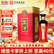 宣酒紅宣 濃香型白酒 40度 500ml 單瓶裝 小窖釀造 熱門(mén)商品 送禮