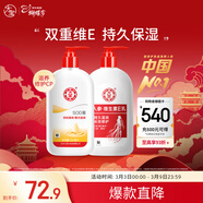 大寶SOD蜜300ml維生素E乳300ml保濕鎖水乳液面霜面部護膚品