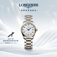 浪琴（LONGINES）瑞士手表 名匠系列 女士鋼帶機械表 L21285797