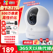 螢石 監控攝像頭C6C CP1無(wú)線(xiàn)家用監控器Wifi高清室內360度云臺旋轉語(yǔ)音對講  手機遠程視頻 CP1 500萬(wàn)3K增強版 64G免費升級128G+30天云存儲
