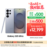 三星Samsung Galaxy S25 Ultra 超擬人AI助理 2億像素 AI拍照 驍龍8至尊版游戲手機 16GB+1TB 鈦銀藍
