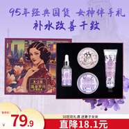 上海女人雪花膏面霜精華護手霜護膚品套裝禮盒生日三八節女神伴手禮物