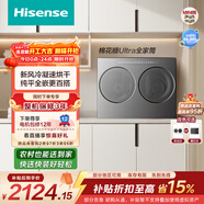 海信（Hisense）棉花糖迷你雙筒洗衣機 洗烘一體分區洗2KG懶人全自動(dòng)小型雙桶 WV20G-H以舊換新家電補貼 京東自營(yíng)