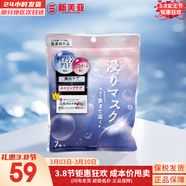 莎娜（SANA）【日本新款】SANA莎娜豆乳面膜雙重保濕美白抗皺精華玻尿酸滋潤 【美白抗皺精華】面膜