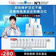 理膚泉【孫穎莎推薦】B5面膜10片套裝補水保濕修護舒緩護膚品38節禮物