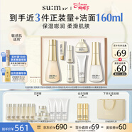 蘇秘37°（Su:m37°）時(shí)光肌底禮盒7件套386ml水乳呼吸套盒護膚品禮盒三八女神節禮物
